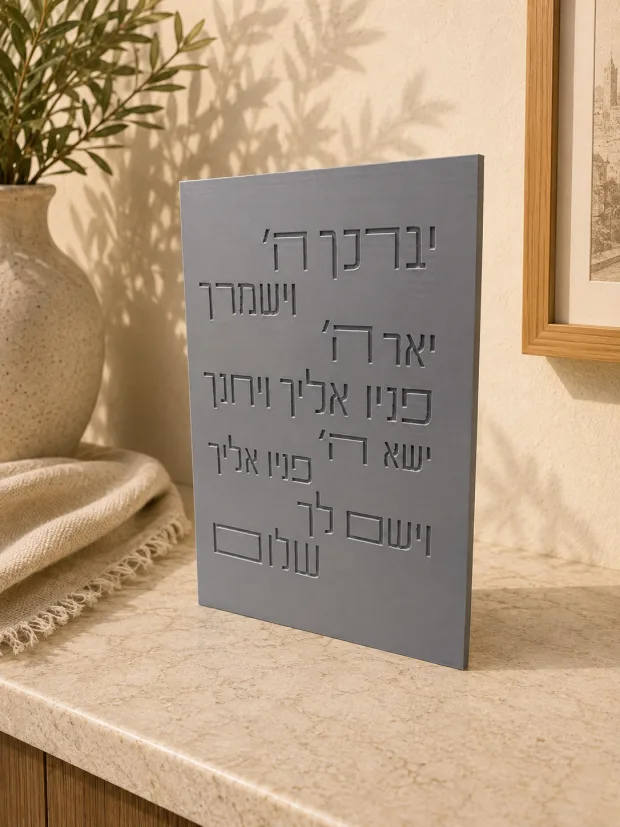לוח ברכת כהנים גרפיט, יצוקה בעבודת יד