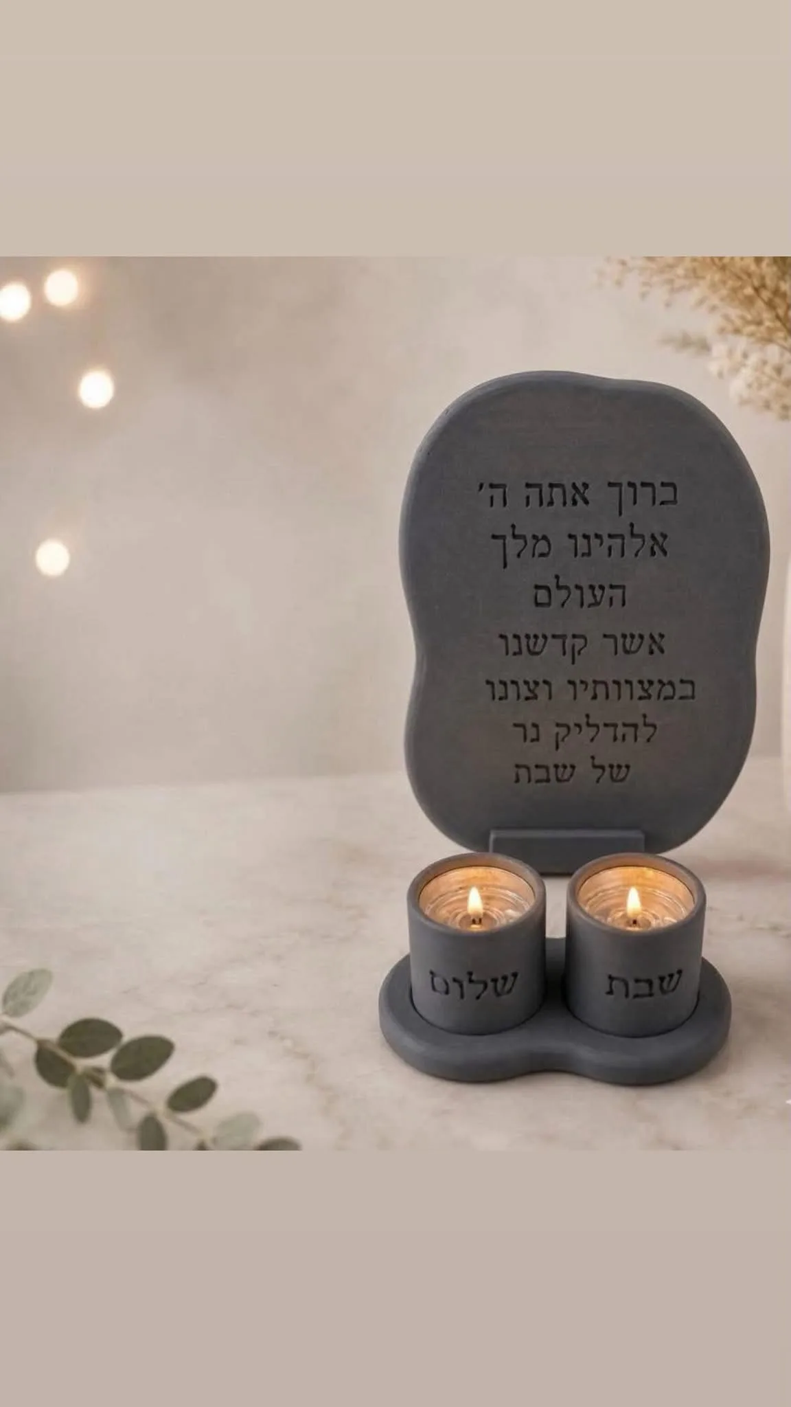 סט נרות שבת גרפיט, יצוקה בעבודת יד